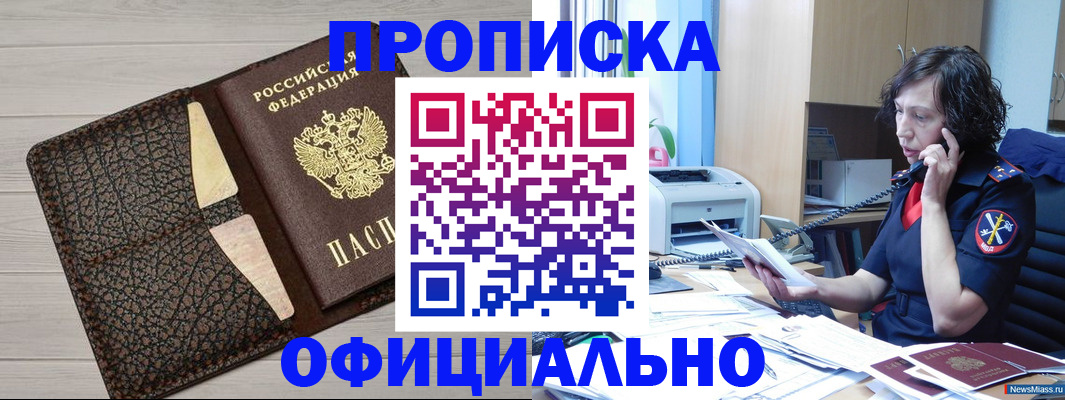 временная регистрация надежно в Дудинке
