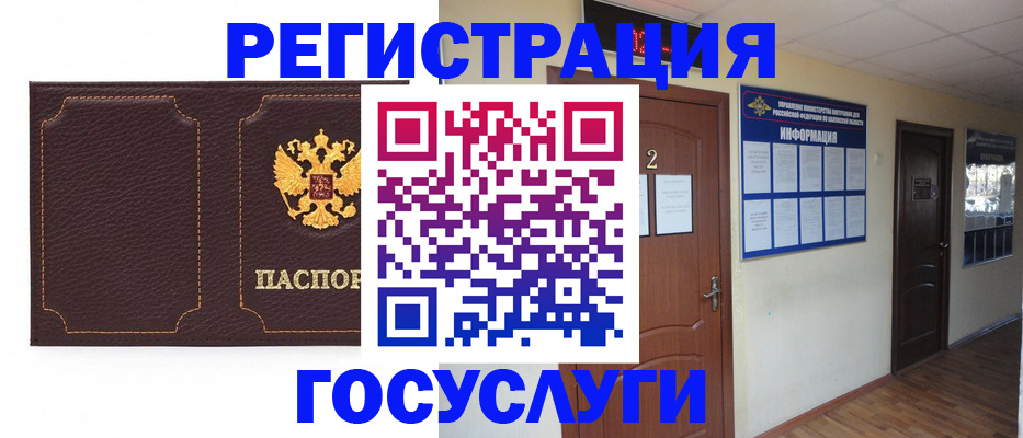 временная регистрация недорого в Дудинке