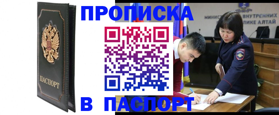 временная регистрация купить в Дудинке